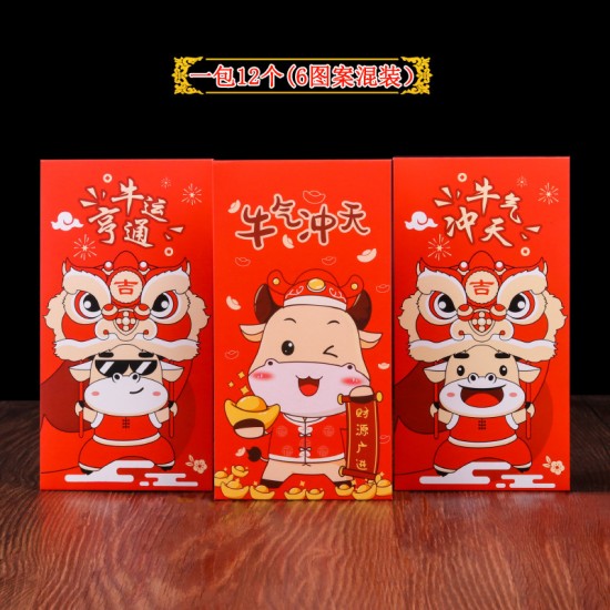 創意紅包袋 新年必備紅包袋 壓歲錢紅包袋 可愛牛牛圖案紅包袋 12個裝