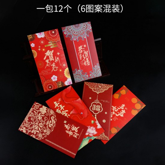 創意紅包袋 新年必備紅包袋 壓歲錢紅包袋 可愛牛牛圖案紅包袋 12個裝