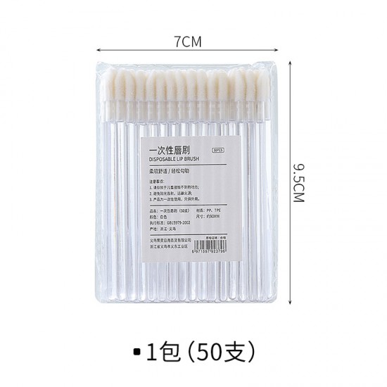 一次性植絨唇刷棒 化妝師專用口紅唇釉棒 迷你口紅刷  50支裝