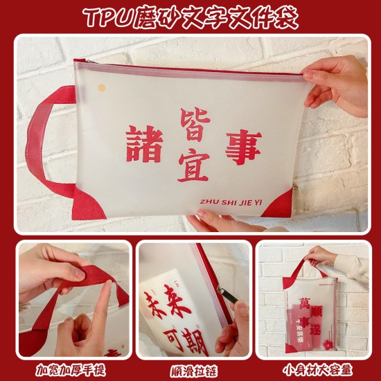 創意文字磨砂文件袋 學生必備考試卷收納包 A4手提文件袋