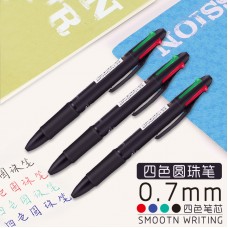 四色按壓圓珠筆 多色0.7mm原子筆 黑紅藍綠油性筆