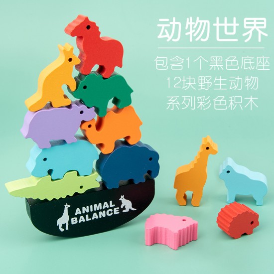 動物積木平衡玩具 木製疊疊平衡積木益智桌遊 創意動物蹺蹺板