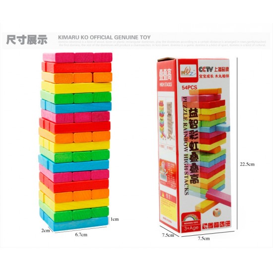 木製54片彩色疊疊樂 層層疊 益智玩具 積木疊疊樂桌遊
