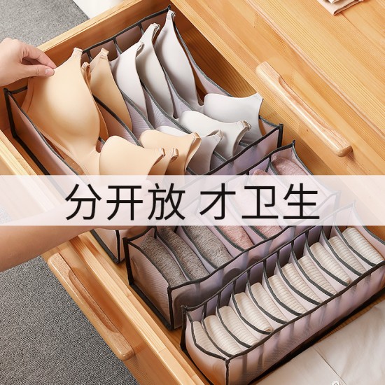 透明網格抽屜分隔收納盒 分隔襪子內衣內褲收納整理 收納必備衣櫃整理格