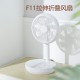 伸縮折疊USB充電風扇 簡約桌面落地電風扇 可調整風速小風扇