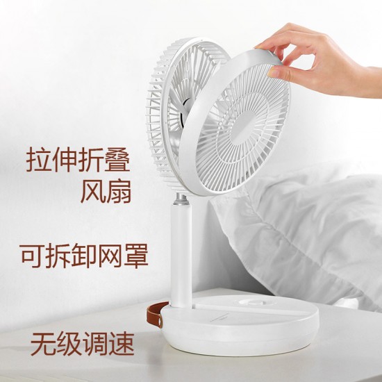 伸縮折疊USB充電風扇 簡約桌面落地電風扇 可調整風速小風扇