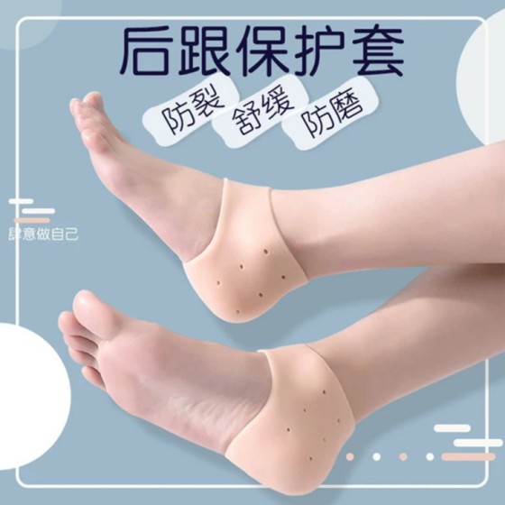 矽膠後腳跟防裂保護套一對入 防滑腳跟套 防足裂護腳套
