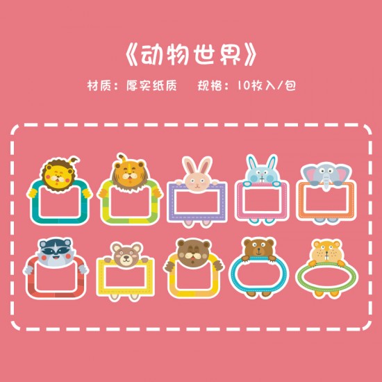 創意DIY相框貼紙 創意成長手冊裝飾照片貼紙 邊框裝飾貼紙 10張入