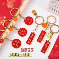 幸運物語系列金屬鑰匙圈 創意文字汽車鑰匙圈 吉祥話包包裝飾吊飾