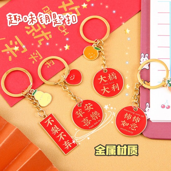 幸運物語系列金屬鑰匙圈 創意文字汽車鑰匙圈 吉祥話包包裝飾吊飾