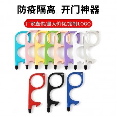 多功能隔離防疫鑰匙圈 防疫觸控鑰匙圈 開瓶器觸控鑰匙圈
