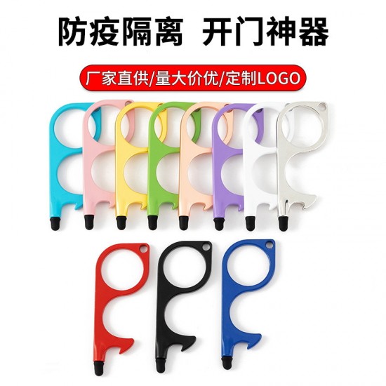 多功能隔離防疫鑰匙圈 防疫觸控鑰匙圈 開瓶器觸控鑰匙圈