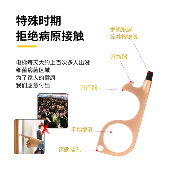 多功能隔離防疫鑰匙圈 防疫觸控鑰匙圈 開瓶器觸控鑰匙圈