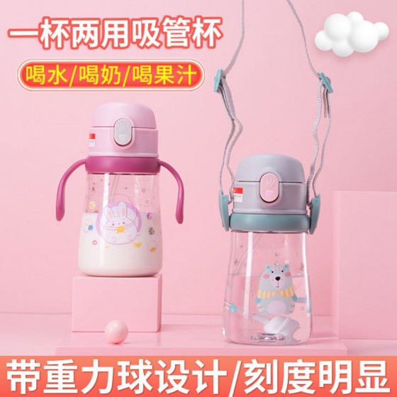 創意一杯兩用吸管杯 把手學習杯 350ml可愛圖案刻度重力球背帶水壺 創意一杯兩用吸管杯 把手學習杯 350ml可愛圖案刻度重力球背帶水壺