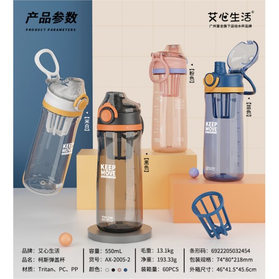 彈跳杯蓋運動冷水壺 創意搖搖攪拌杯 650ml手提運動水壺 刻度直飲杯