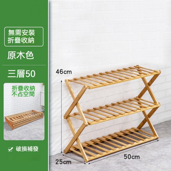 簡易多層摺疊鞋架 宿舍必備置物架 免安裝鞋架 經濟型多用途收納架