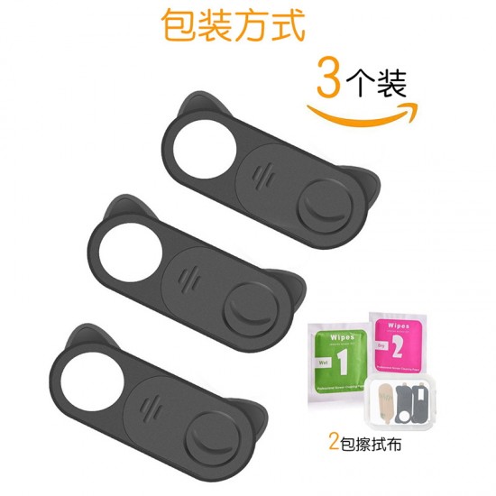筆電手機平板耳朵鏡頭保護蓋 隱私保護蓋 創意可愛造型鏡頭遮擋3入貼片