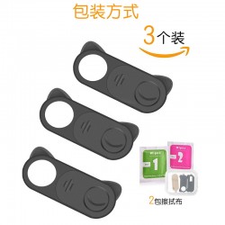 筆電手機平板耳朵鏡頭保護蓋 隱私保護蓋 創意可愛造型鏡頭遮擋3入貼片