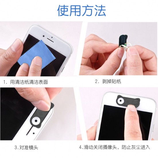 筆電手機平板耳朵鏡頭保護蓋 隱私保護蓋 創意可愛造型鏡頭遮擋3入貼片