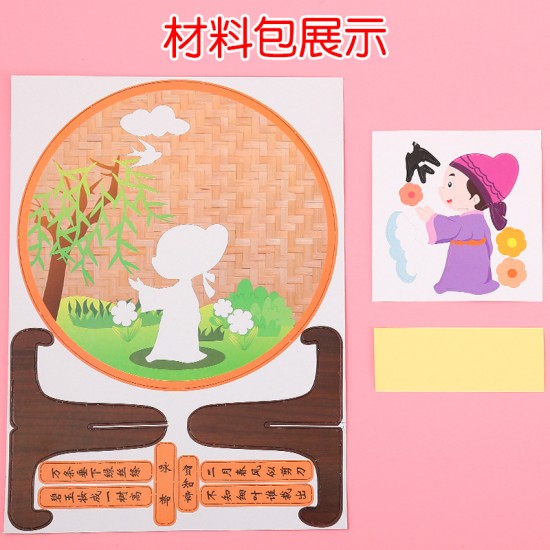 DIY圓盤貼畫 創意唐詩手工黏貼畫 DIY貼畫材料包