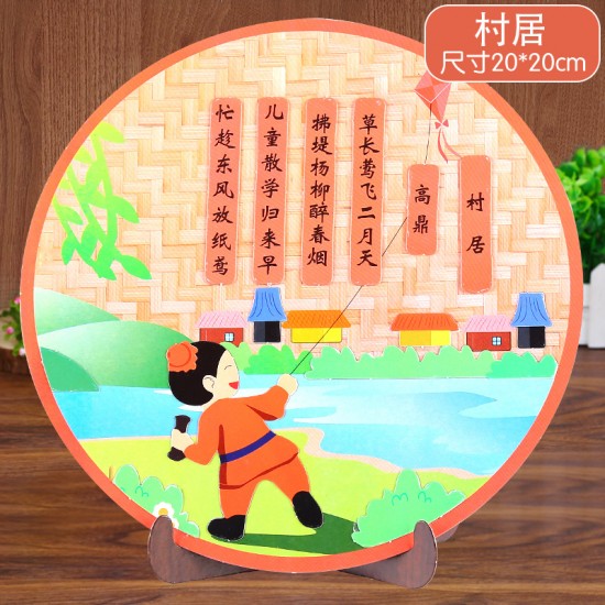 DIY圓盤貼畫 創意唐詩手工黏貼畫 DIY貼畫材料包