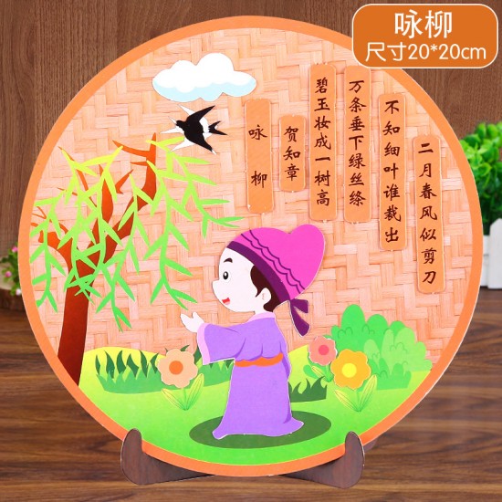 DIY圓盤貼畫 創意唐詩手工黏貼畫 DIY貼畫材料包