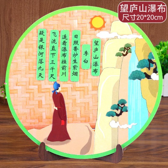 DIY圓盤貼畫 創意唐詩手工黏貼畫 DIY貼畫材料包