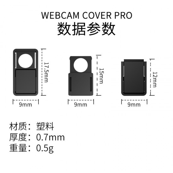 隱私鏡頭遮擋貼片 筆電手機平板鏡頭保護蓋 防偷窺鏡頭貼3件組