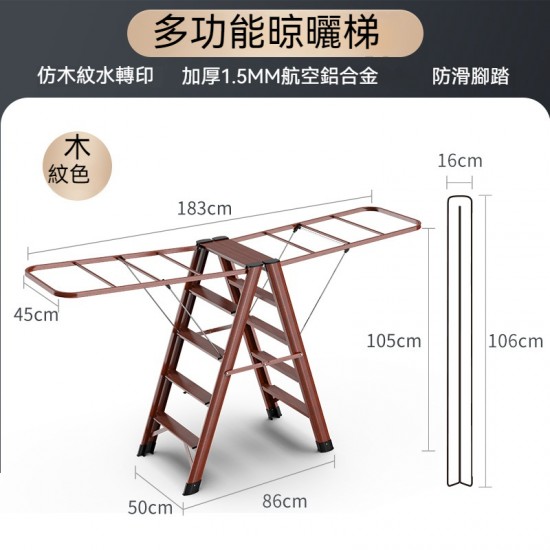 鋁合金摺疊室內曬被梯 多功能兩用人字梯曬架 加厚鋁合金晾衣架梯子