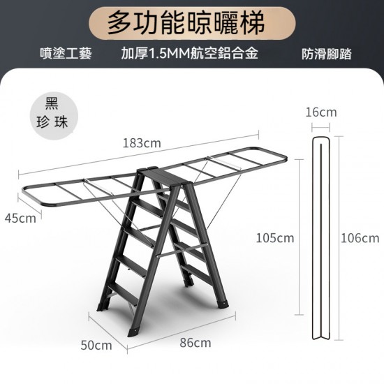 鋁合金摺疊室內曬被梯 多功能兩用人字梯曬架 加厚鋁合金晾衣架梯子