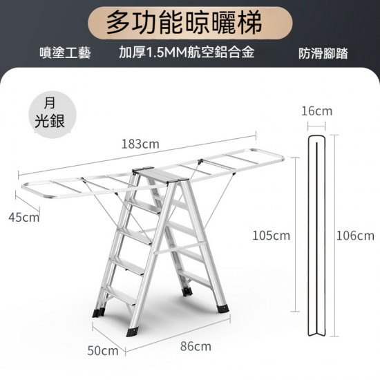 鋁合金摺疊室內曬被梯 多功能兩用人字梯曬架 加厚鋁合金晾衣架梯子