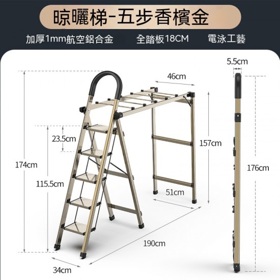 鋁合金兩用摺疊梯曬衣架 多功能室內人字梯 加厚鋁合金晾衣架梯子