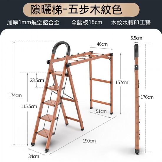鋁合金兩用摺疊梯曬衣架 多功能室內人字梯 加厚鋁合金晾衣架梯子