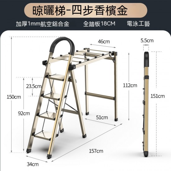 鋁合金兩用摺疊梯曬衣架 多功能室內人字梯 加厚鋁合金晾衣架梯子