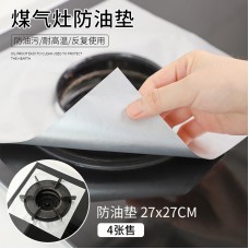 瓦斯爐耐高溫防油墊 廚房可裁剪灶臺清潔墊 廚房瓦斯爐防護墊 4片裝