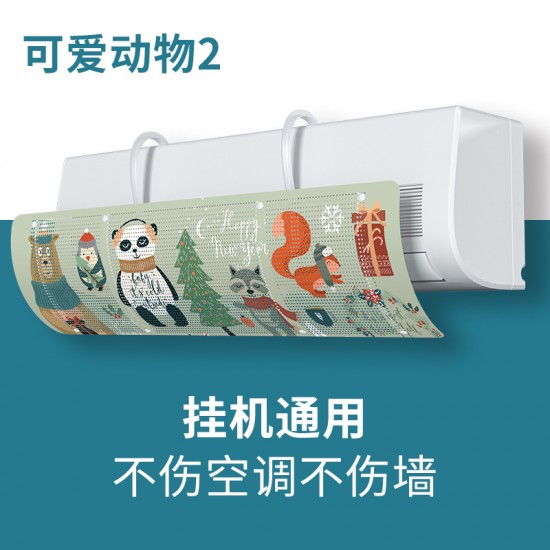 可愛圖案空調擋風板 掛式冷氣出風口擋風板 通用冷氣防直吹遮風罩