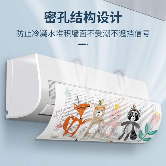 可愛圖案空調擋風板 掛式冷氣出風口擋風板 通用冷氣防直吹遮風罩