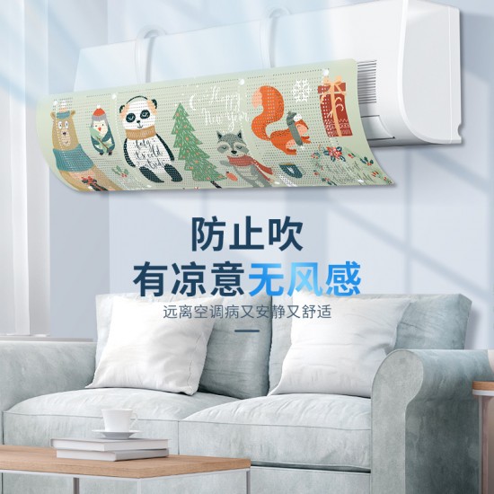 可愛圖案空調擋風板 掛式冷氣出風口擋風板 通用冷氣防直吹遮風罩