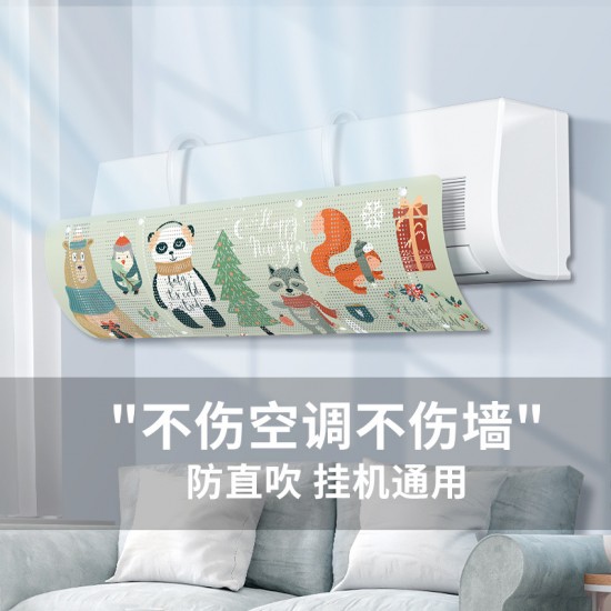 可愛圖案空調擋風板 掛式冷氣出風口擋風板 通用冷氣防直吹遮風罩