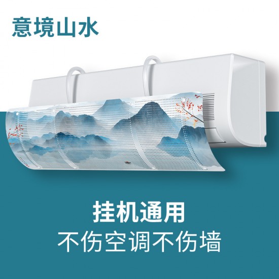 可愛圖案空調擋風板 掛式冷氣出風口擋風板 通用冷氣防直吹遮風罩