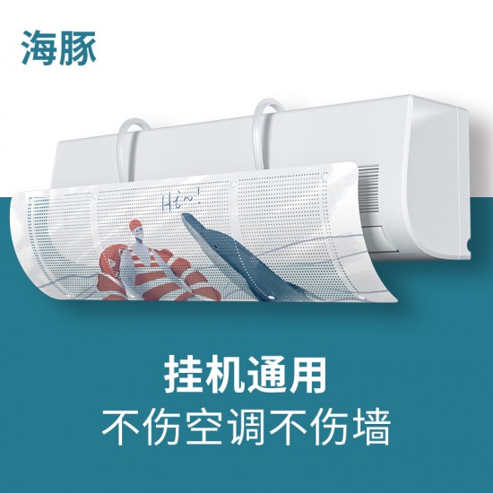 可愛圖案空調擋風板 掛式冷氣出風口擋風板 通用冷氣防直吹遮風罩