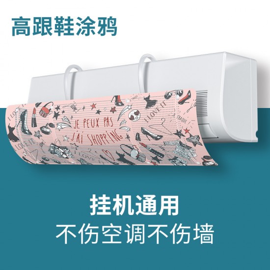 可愛圖案空調擋風板 掛式冷氣出風口擋風板 通用冷氣防直吹遮風罩