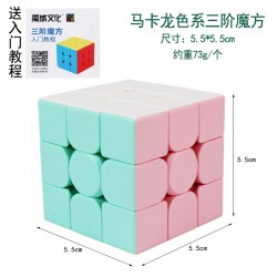 馬卡龍色魔術方塊 智力紓壓玩具 創意益智魔術方塊 三階魔術方塊