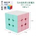 馬卡龍色魔術方塊 智力紓壓玩具 創意益智魔術方塊 三階魔術方塊