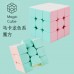 馬卡龍色魔術方塊 智力紓壓玩具 創意益智魔術方塊 三階魔術方塊