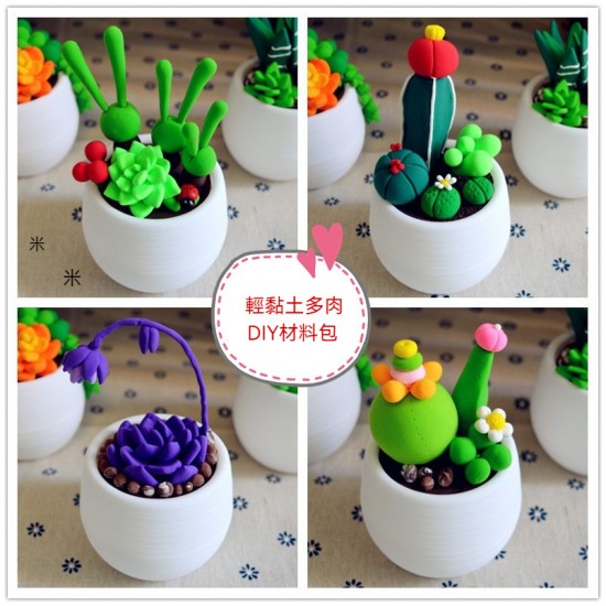 多肉植物盆栽黏土材料包 創意DIY彩色黏土盆栽玩具 學生DIY勞作