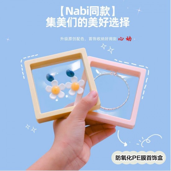 透明PE首飾盒 壓克力耳環戒指手鍊項鍊收納盒 防氧化收納盒