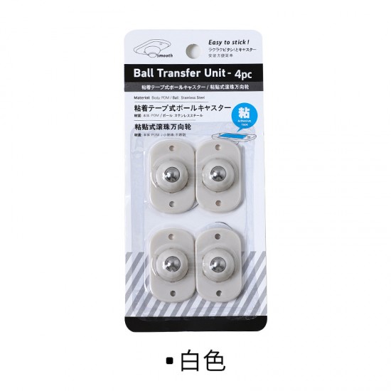 黏貼式鋼珠萬向滾輪 收納箱收納盒垃圾桶滾輪 創意通用滾輪 小輪子 滾輪貼 4個裝