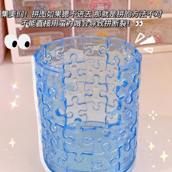 創意拼圖透明筆筒 多功能桌面收納桶 DIY拼接辦公室筆筒 存錢筒