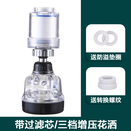 廚房三段過濾增壓水龍頭 360°防噴濺延伸水龍頭 水龍頭過濾器